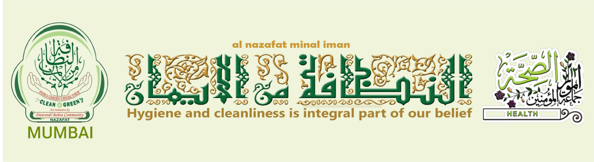 NAZAFAT CLEAN & GREEN BANNER